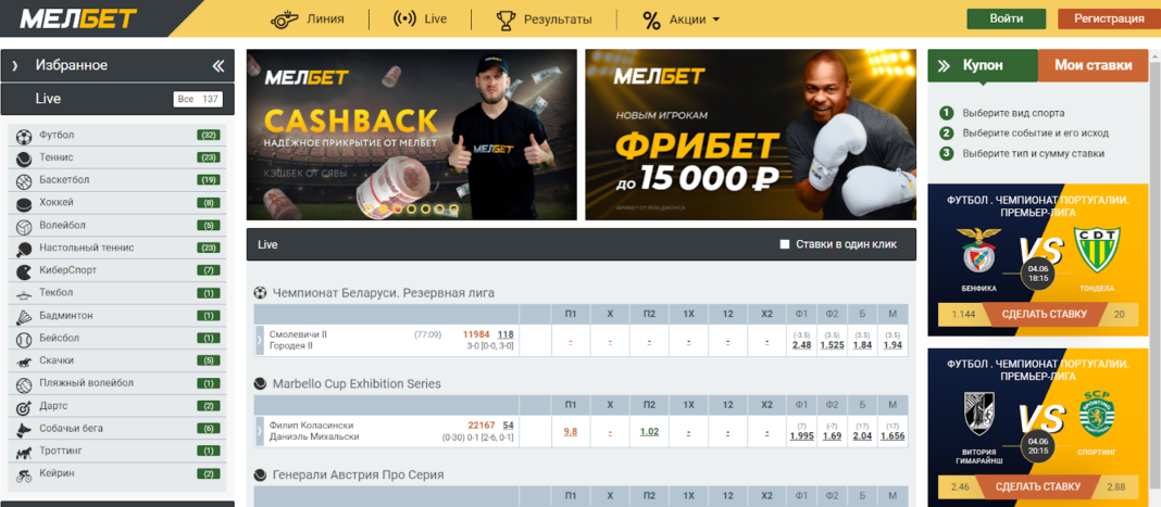 Официальный сайт Mostbet через зеркало