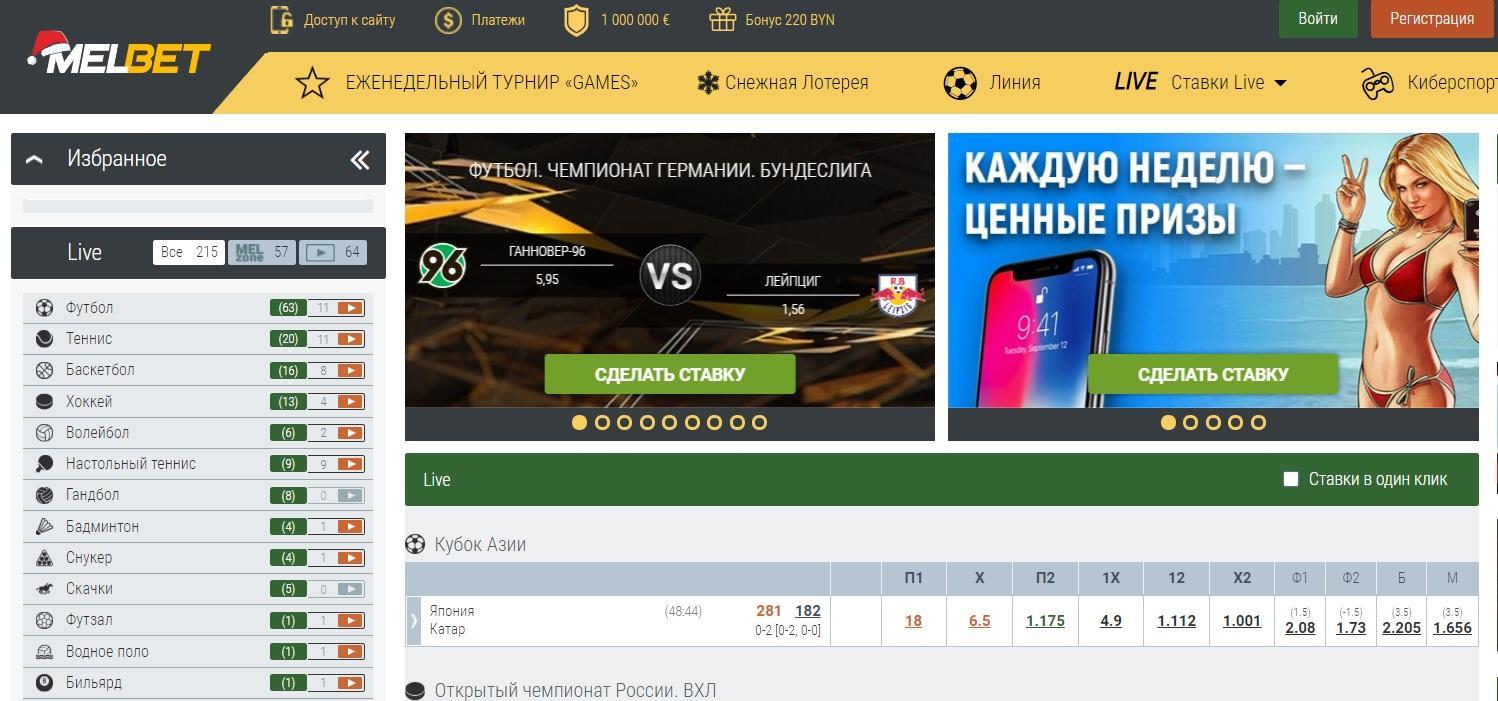 Рабочее зеркало Mostbet